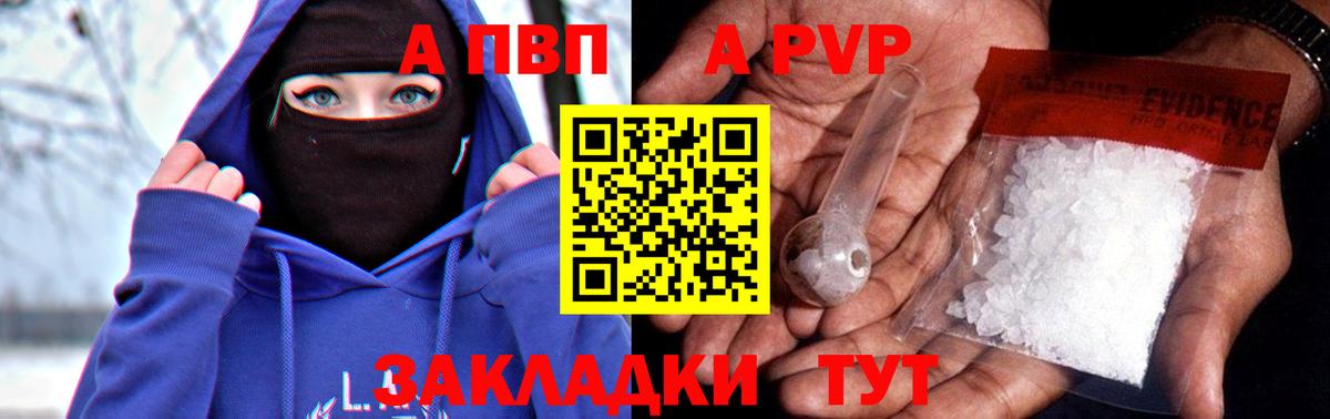 APVP кристаллы  Вход с VPN  A-PVP кристаллы  Alfa_PVP  Мичуринск  A PVP мука 