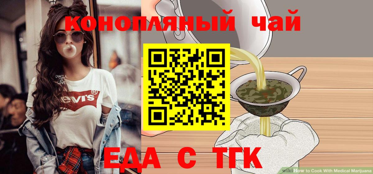 Canna-Cookies конопля  Вход с VPN  Мичуринск 