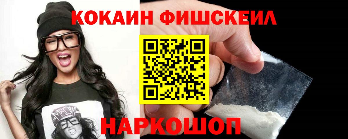 Кокаин VHQ Мичуринск