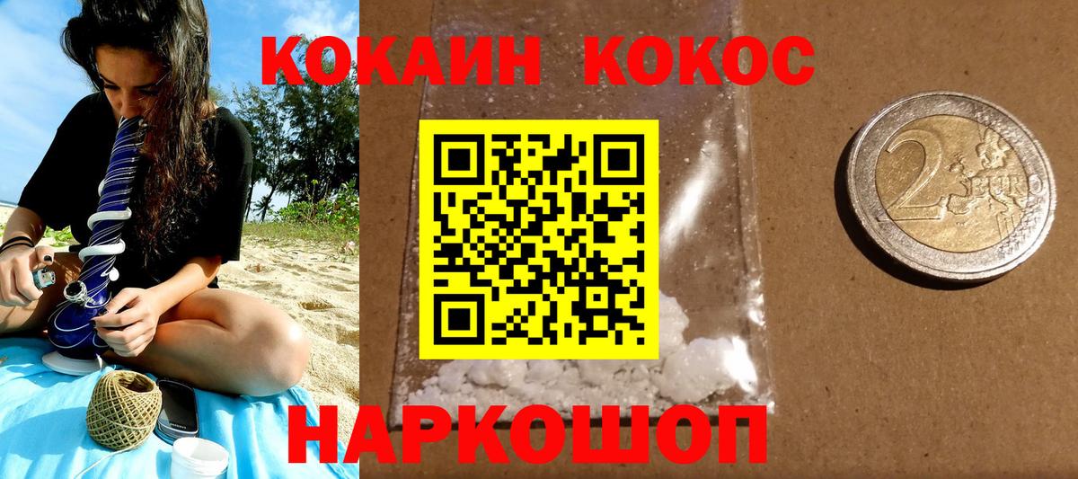 COCAIN Fish Scale  Вход с VPN  как найти закладки  КОКАИН Боливия  Мичуринск 