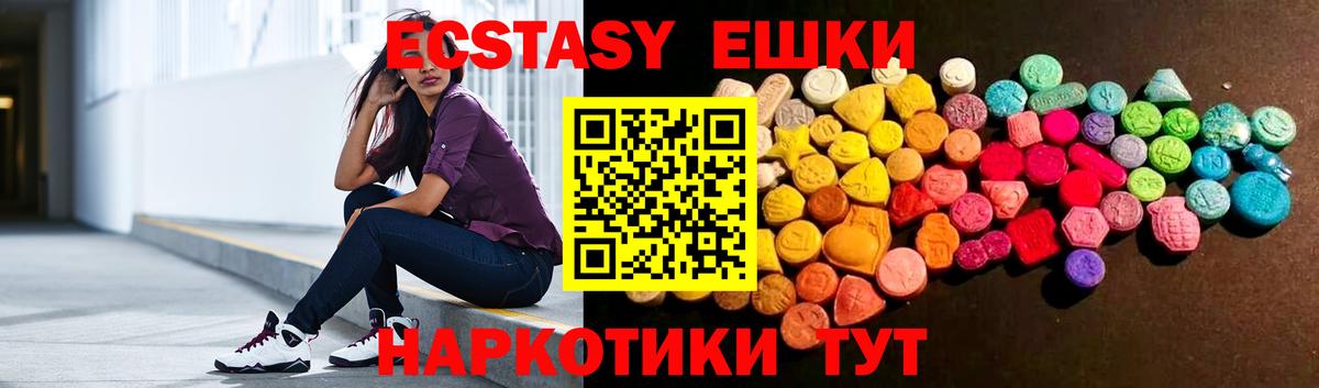 Ecstasy  Ecstasy таблы  Вход с VPN  Мичуринск 