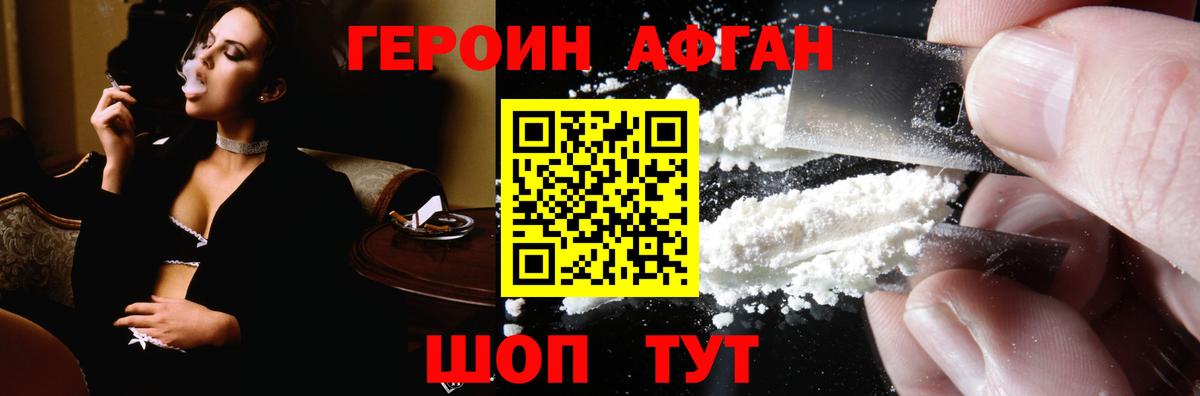 ГЕРОИН  Вход с VPN  Мичуринск  ГЕРОИН хмурый 