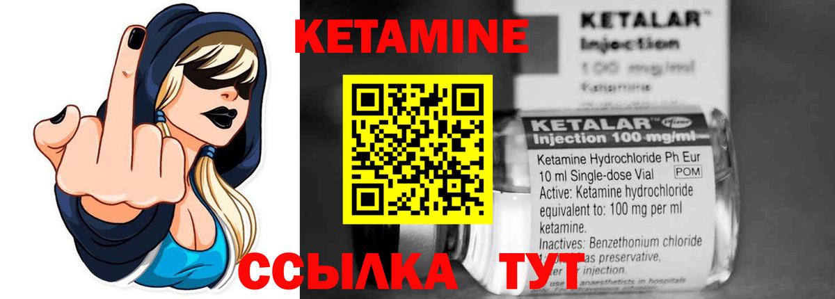Мичуринск  Кетамин ketamine  Вход с VPN 