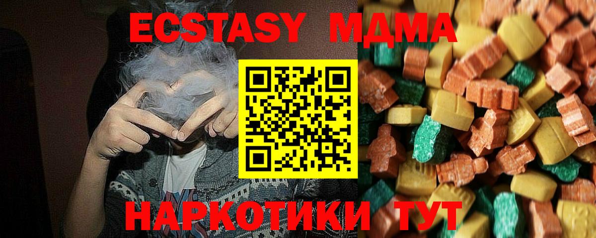 МДМА молли Мичуринск