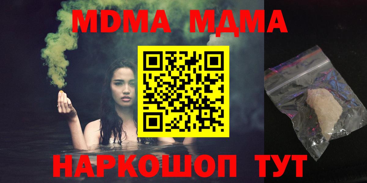Мичуринск  MDMA кристаллы  MDMA молли  Вход с VPN 