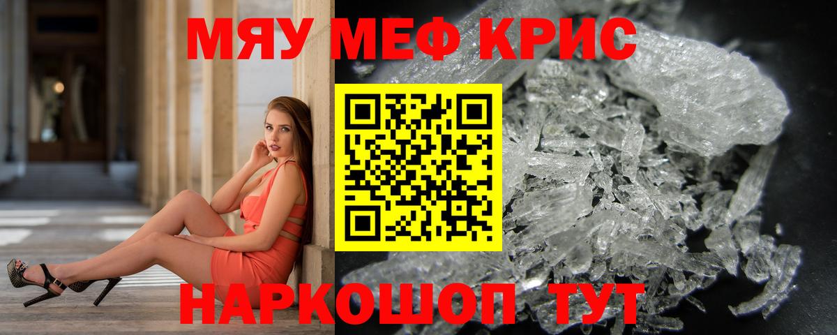 Мефедрон мука  МЕФ VHQ  Меф  Вход с VPN  Мичуринск 