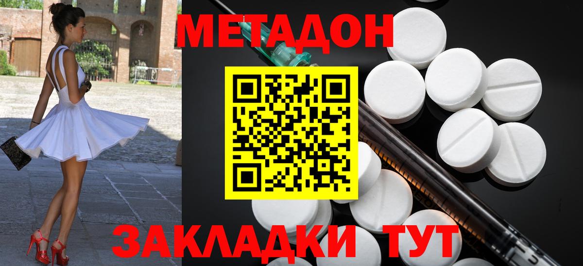 Мичуринск  МЕТАДОН methadone  МЕТАДОН methadone  Вход с VPN 