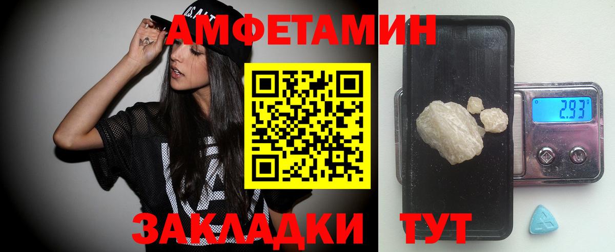 МЕТАМФЕТАМИН винт Мичуринск