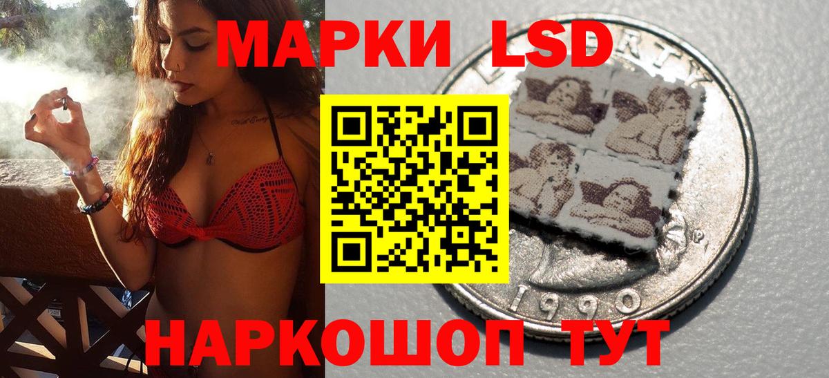 Наркотические марки 1,8мг Мичуринск