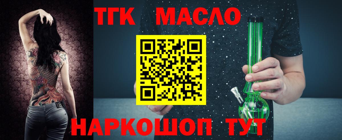 Дистиллят ТГК концентрат  Вход с VPN  Мичуринск 