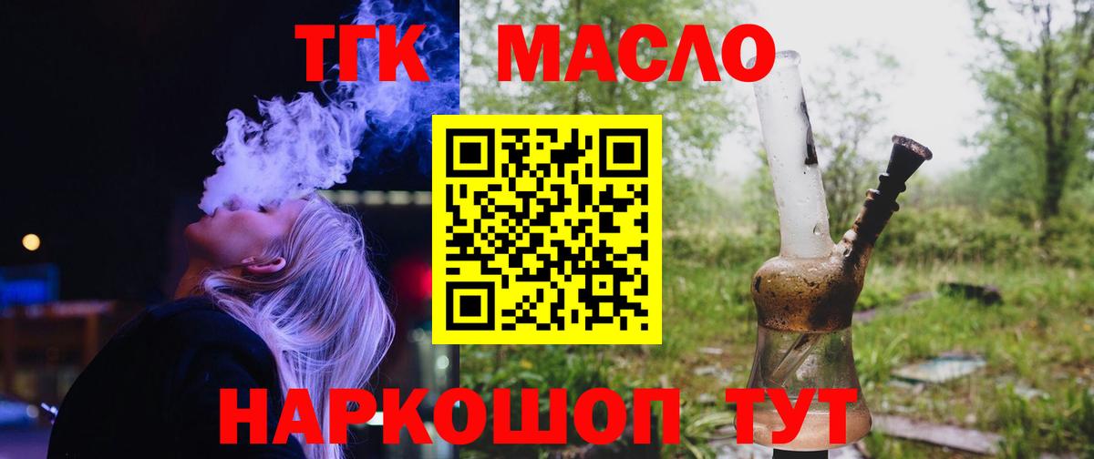 ТГК концентрат Мичуринск