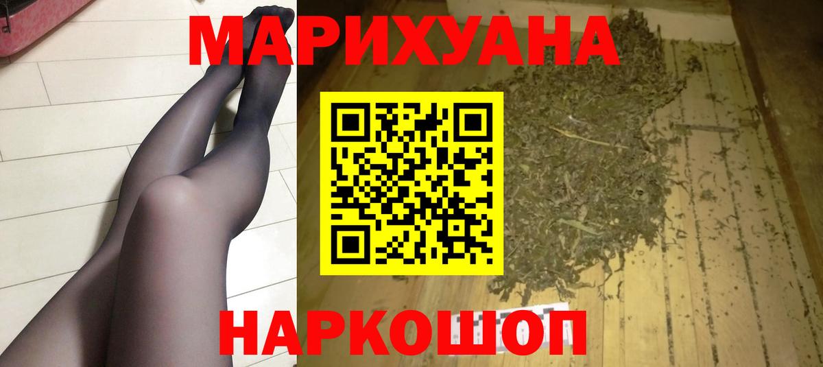 Канабис план  Бошки Шишки ГИДРОПОН  Вход с VPN  Марихуана индика  Мичуринск 